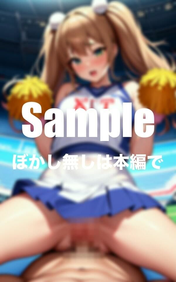 サンプル画像1:あなたを応援してくれるエッチなチアリーダー(全裸合宿) [d_373766]