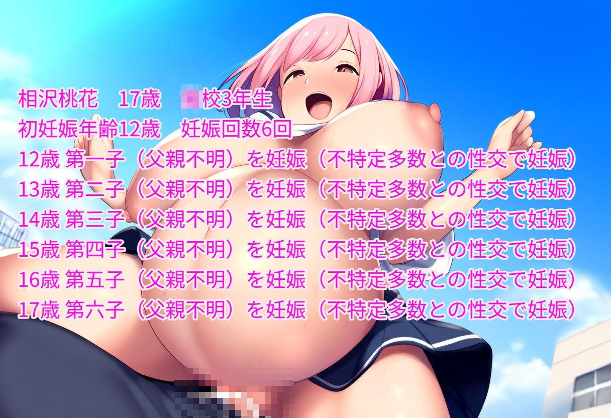 サンプル画像6:ボテマンコ倶楽部Vol.101 街を歩くJKボテマンコナンパハメ特集(ボテ腹至上主義) [d_373816]