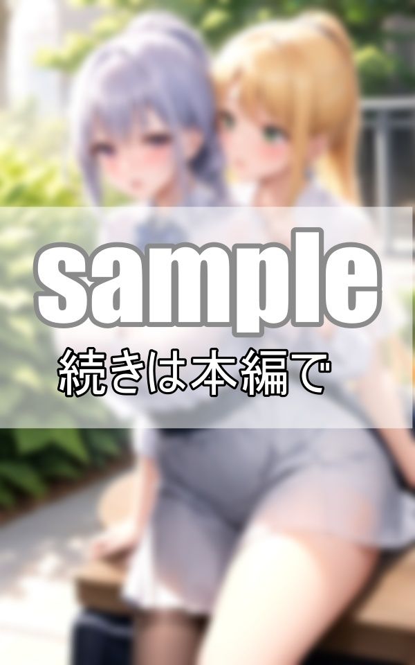 サンプル画像4:雨に濡れた少女たち 制服から透けて見えるエロティシズム(トゥナイト出版) [d_373832]