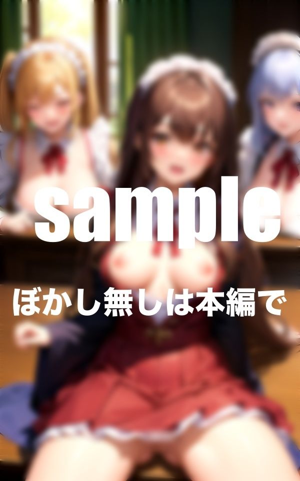 サンプル画像1:淫乱メイド達に出しまくる365日 今日は誰と？(AI.load) [d_373846]