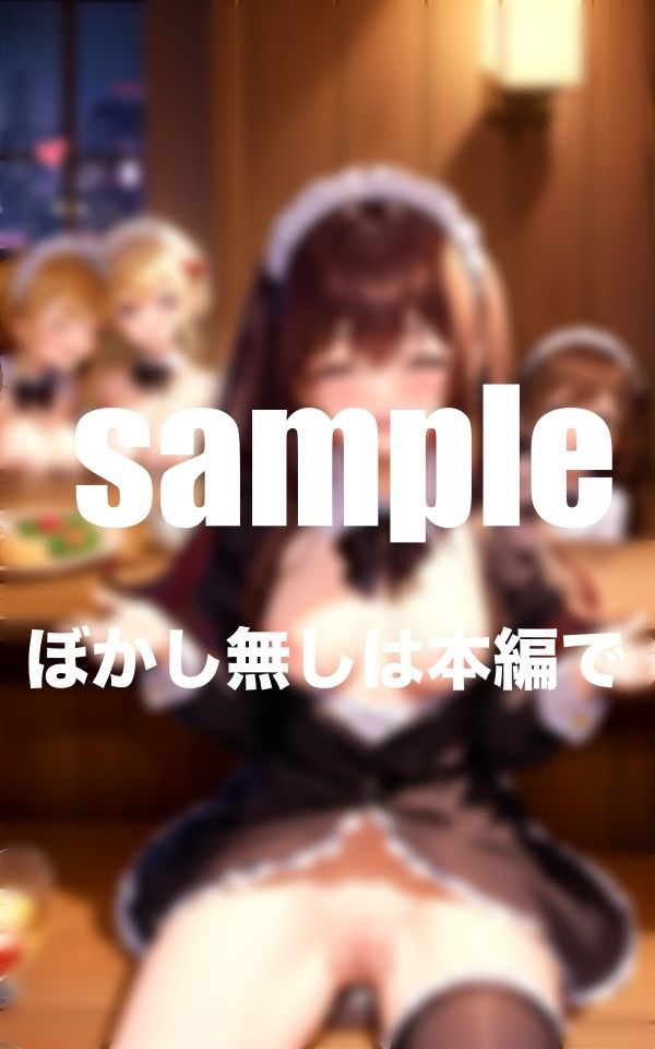 サンプル画像2:淫乱メイド達に出しまくる365日 今日は誰と？(AI.load) [d_373846]