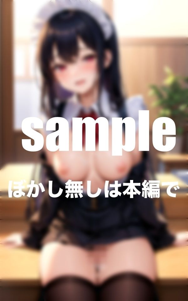 サンプル画像1:発情メイド！ イってもイっても止まらない！絶倫の俺と何度もしてくれる24時間入れ放題(美少女.com) [d_373847]