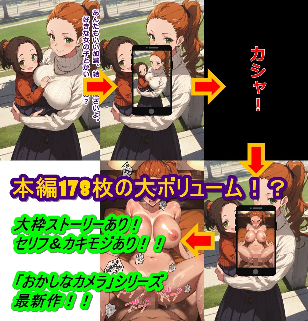 サンプル画像1:おかしなスマホアプリで「他人ち〇ぽで子持ちになった幼なじみ」を【即オチ2コマ】させる話(くまとねこ屋) [d_373873]