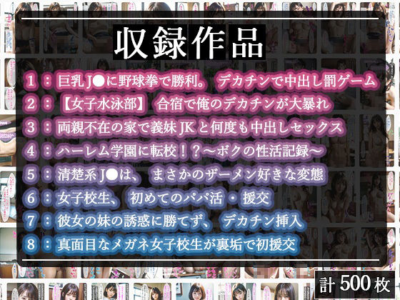 サンプル画像1:【総集編】巨乳女子校生(官能マンガ（Mスタ）) [d_373894]