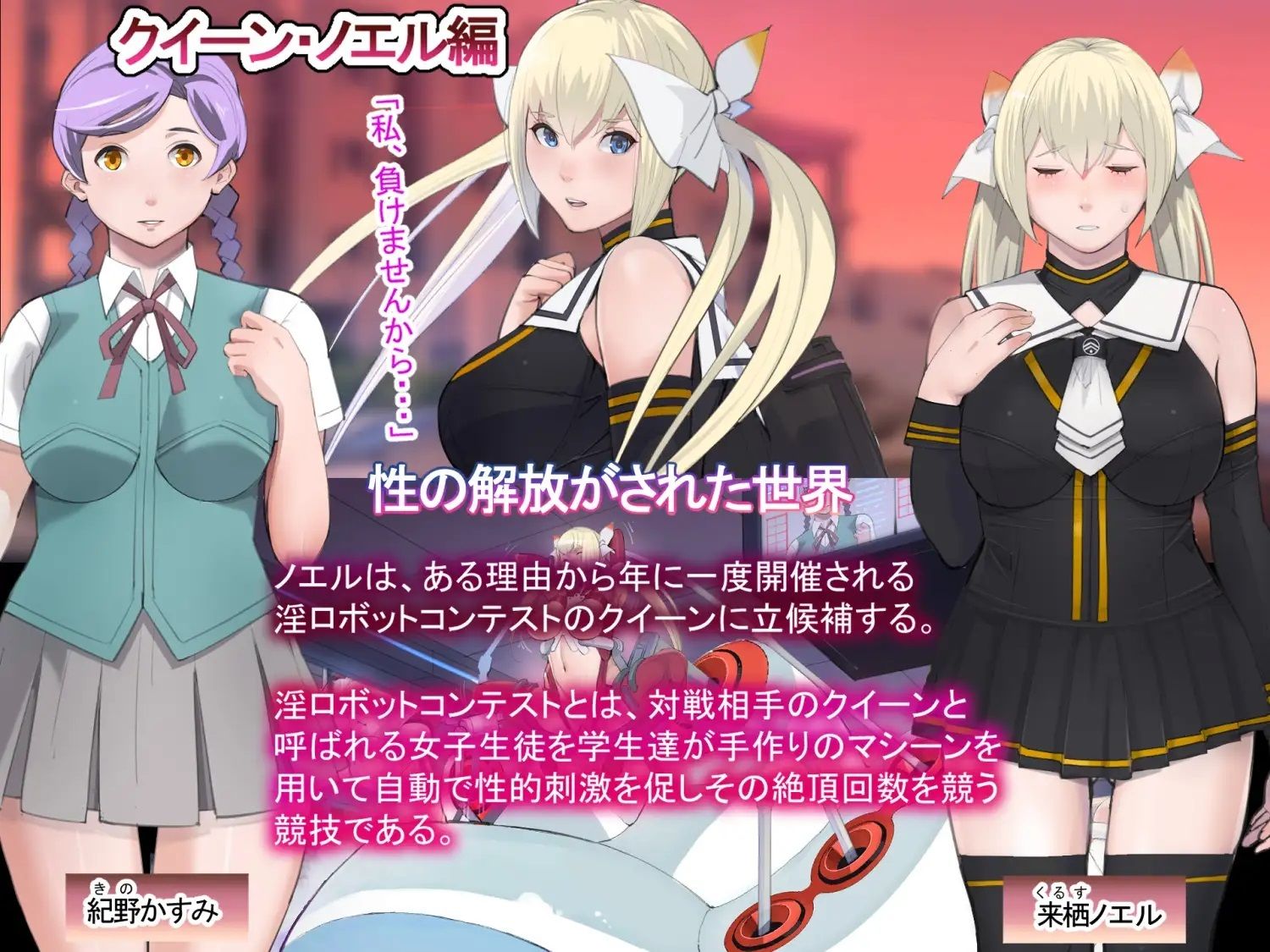 サンプル画像1:淫ロボコン 性の解放がされた世界(十時企画) [d_373938]