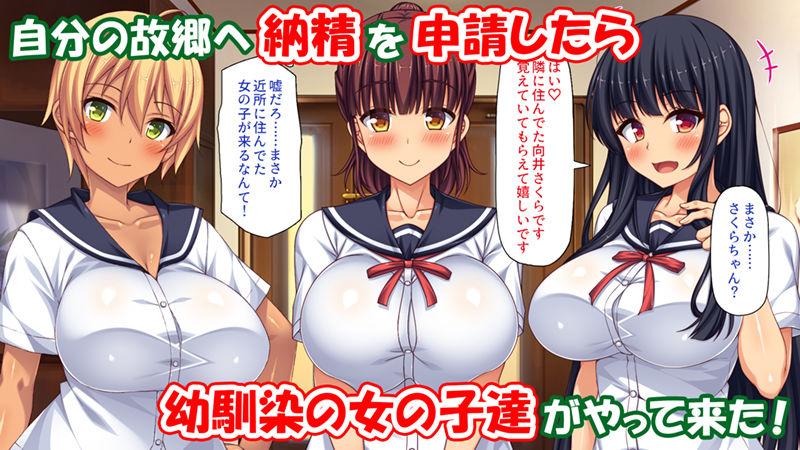 サンプル画像2:故郷の「ふるさと納精」に申請したら幼馴染みがやってきた！(一億万軒茶屋) [d_373970]