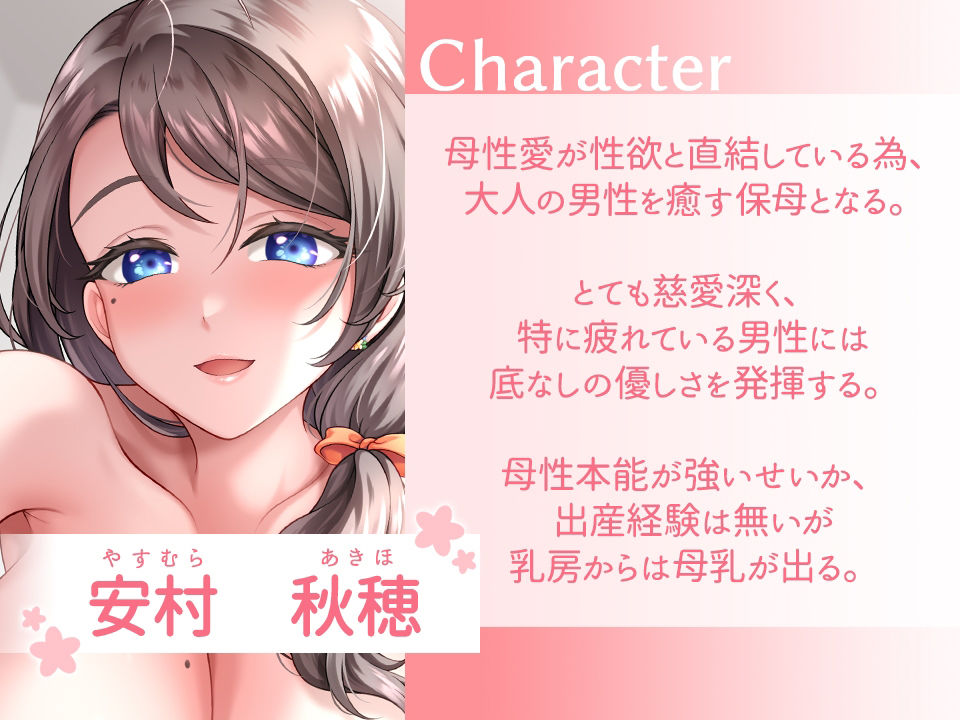 サンプル画像1:【Live2Dアニメ動画ver】夜の●●●●●・バブビ〜ノ 〜癒しと甘々の保母さんが、あなたをお待ちしております♪〜(超M猫) [d_374026]