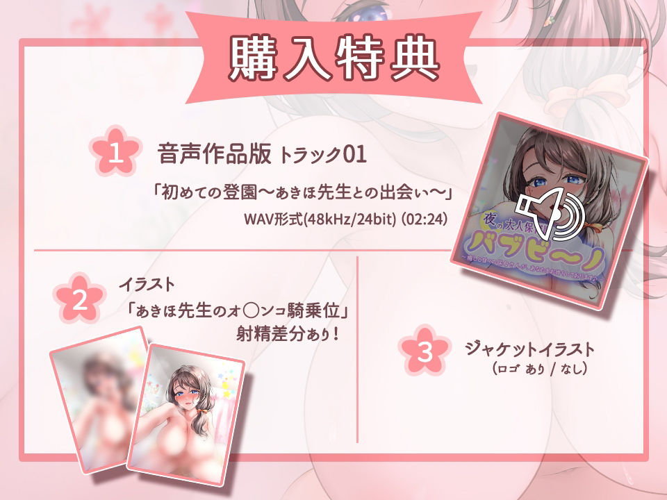 サンプル画像3:【Live2Dアニメ動画ver】夜の●●●●●・バブビ〜ノ 〜癒しと甘々の保母さんが、あなたをお待ちしております♪〜(超M猫) [d_374026]