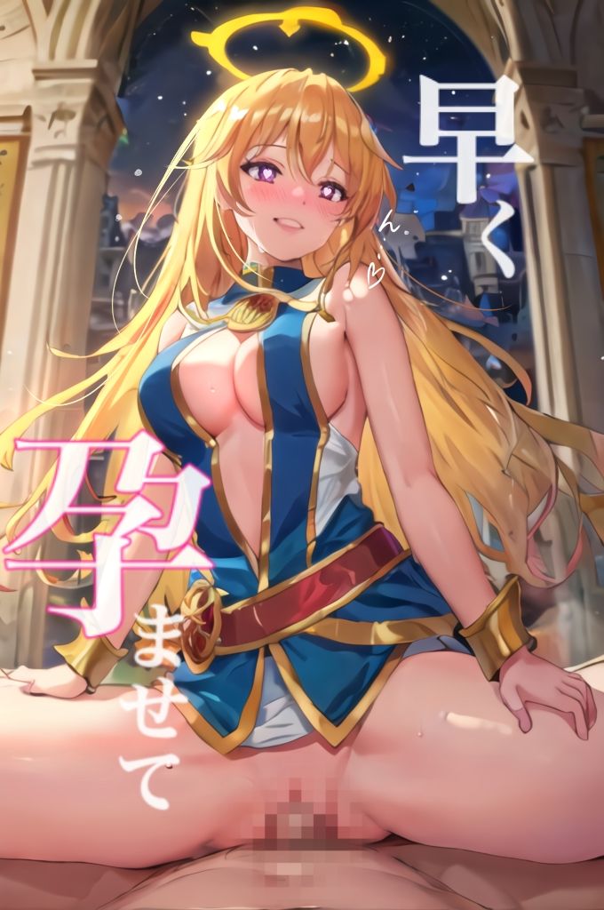 サンプル画像3:天使の子作り(金のオノAIゴールドバンク) [d_374038]