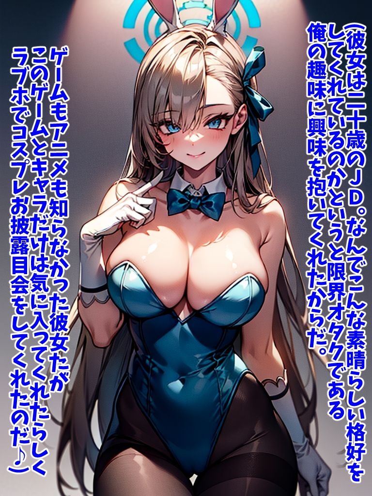 サンプル画像1:バニーコス彼女をハメ倒す（CG集・マンガ64p）(Sakaki IndustryAI（2D）) [d_374063]