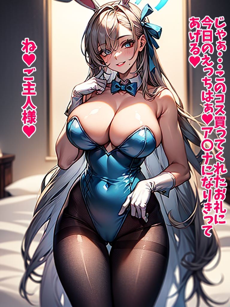 サンプル画像4:バニーコス彼女をハメ倒す（CG集・マンガ64p）(Sakaki IndustryAI（2D）) [d_374063]