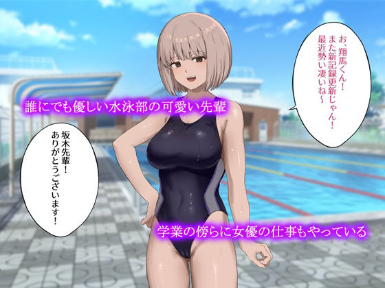 サンプル画像1:水泳部の美人先輩とハメまくる話(仮眠室) [d_374078]