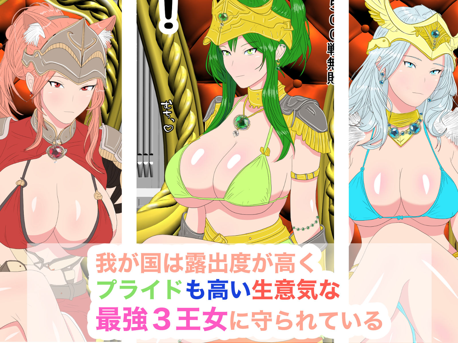 サンプル画像1:最強王女を弱みでいいなり中出し調教三昧だ！(国分ぽん) [d_374115]