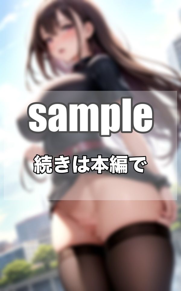 サンプル画像1:ドM…いいなり淫乱人妻の街中露出チャレンジ！！(妄想-LABO) [d_374141]