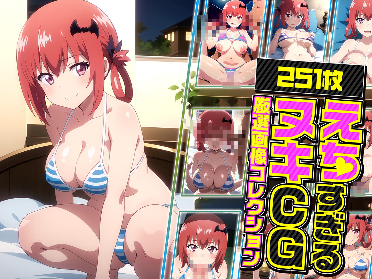 サンプル画像1:サターニャの夜伽 水着接待編(排便量管理人) [d_374148]