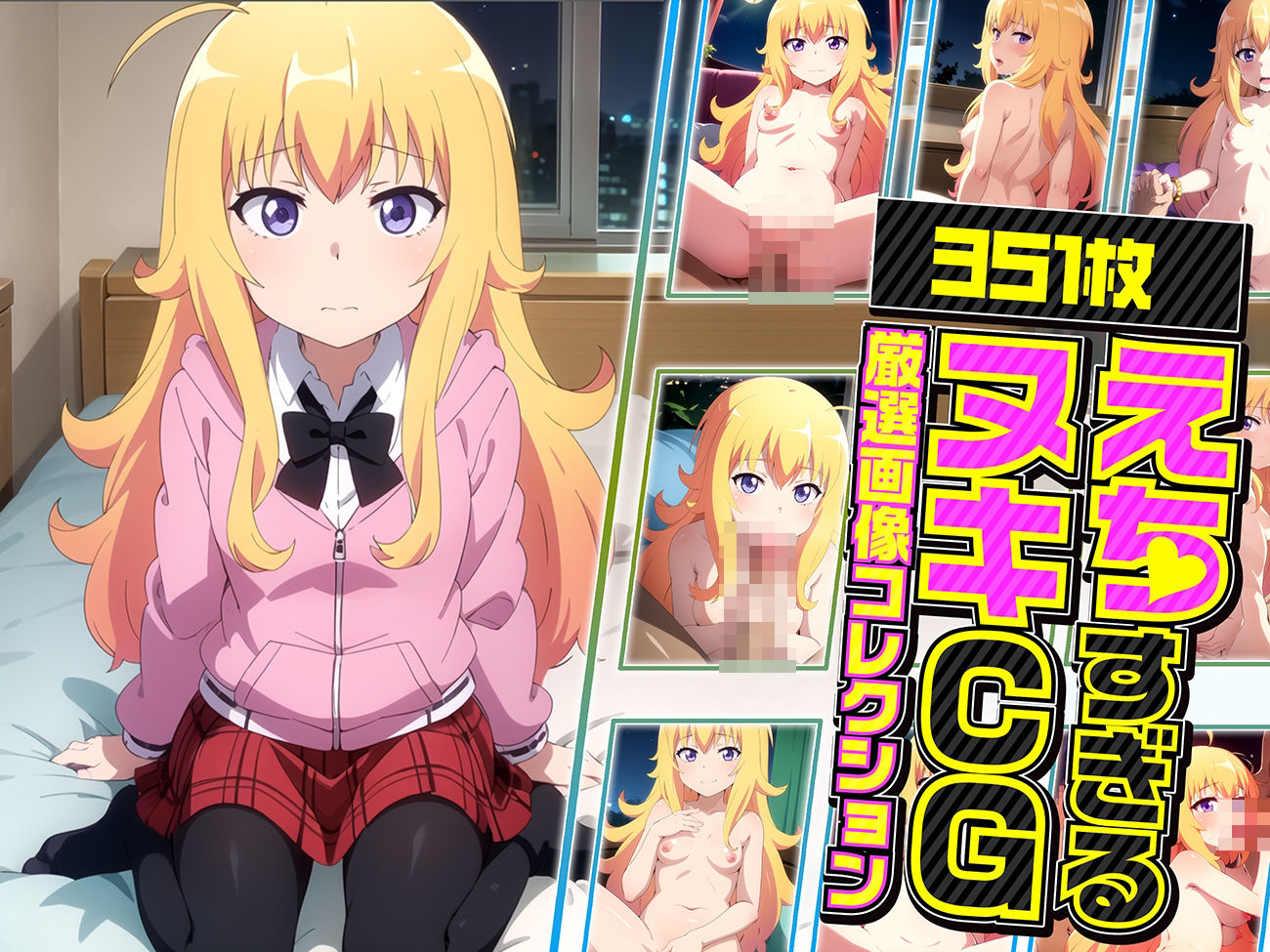 サンプル画像1:ガブの夜伽 接待編(排便量管理人) [d_374154]