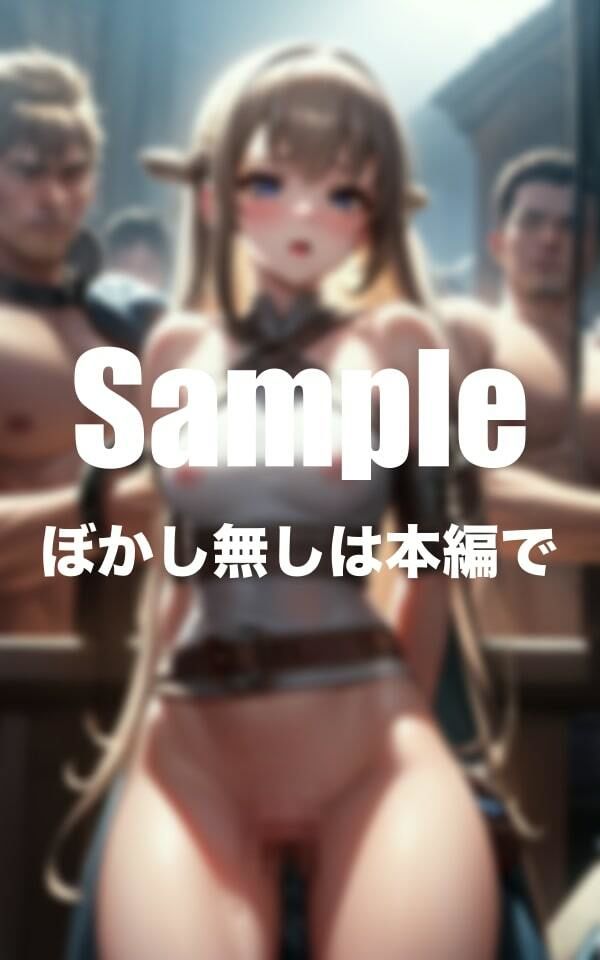 サンプル画像1:捕まった美女 群衆に見せつけ(つまみぐい) [d_374161]