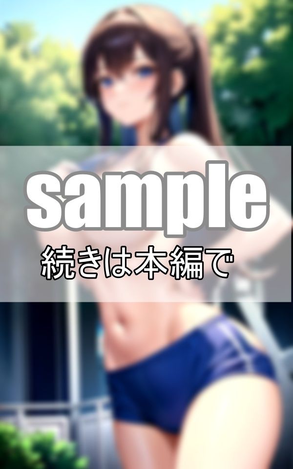 サンプル画像1:たぷたぷ爆乳運動部女子 ましゅまろおっぱい丸出しブルマ姿で野外練習へ！(れもんすかっしゅ) [d_374176]