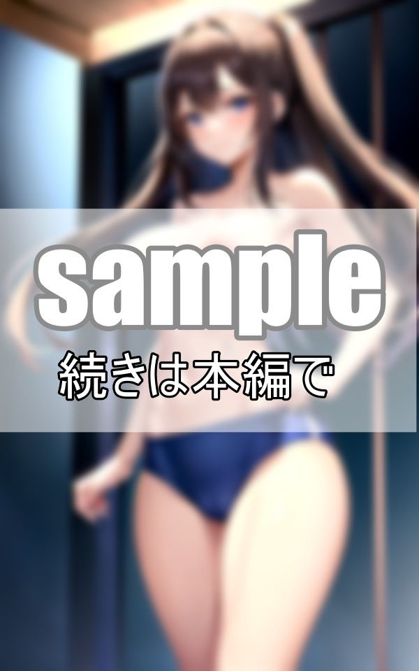 サンプル画像3:たぷたぷ爆乳運動部女子 ましゅまろおっぱい丸出しブルマ姿で野外練習へ！(れもんすかっしゅ) [d_374176]