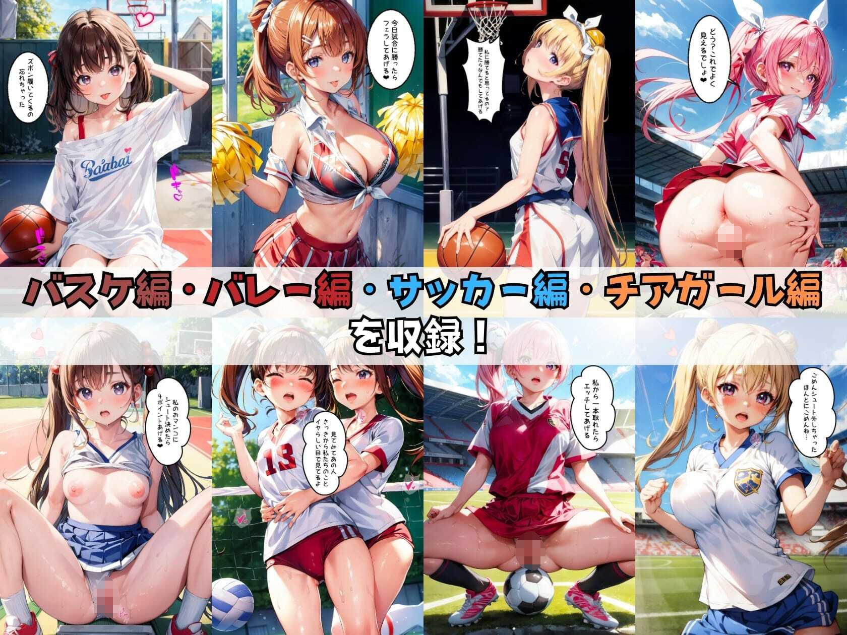 サンプル画像3:少女たちの部活動がエロすぎた件2！【セリフ付き】(High-Quality-Story) [d_374186]