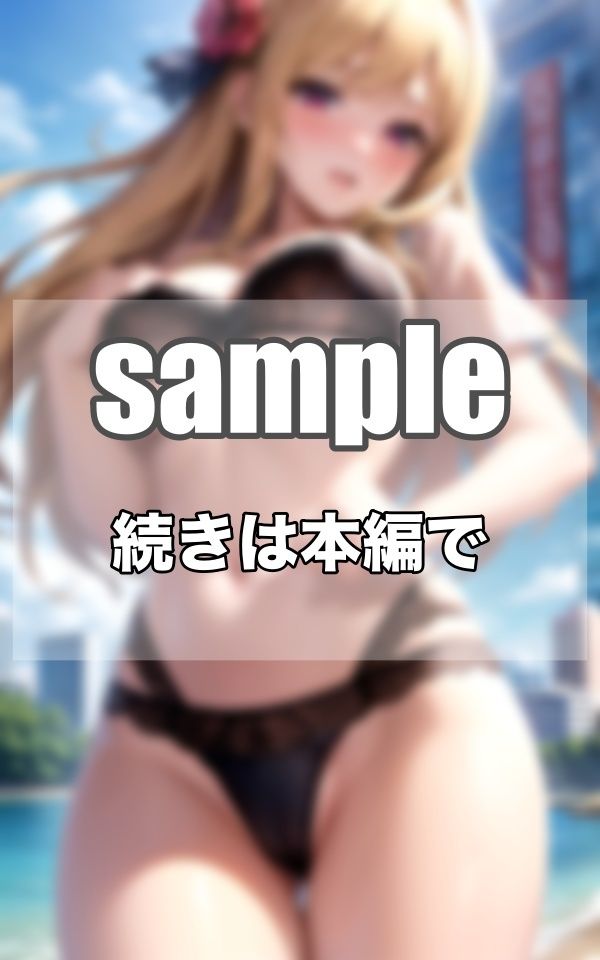 サンプル画像3:Gカップ以上…ノーブラでノーパンも…どんどん脱ぎなさい(熟女の色気) [d_374196]