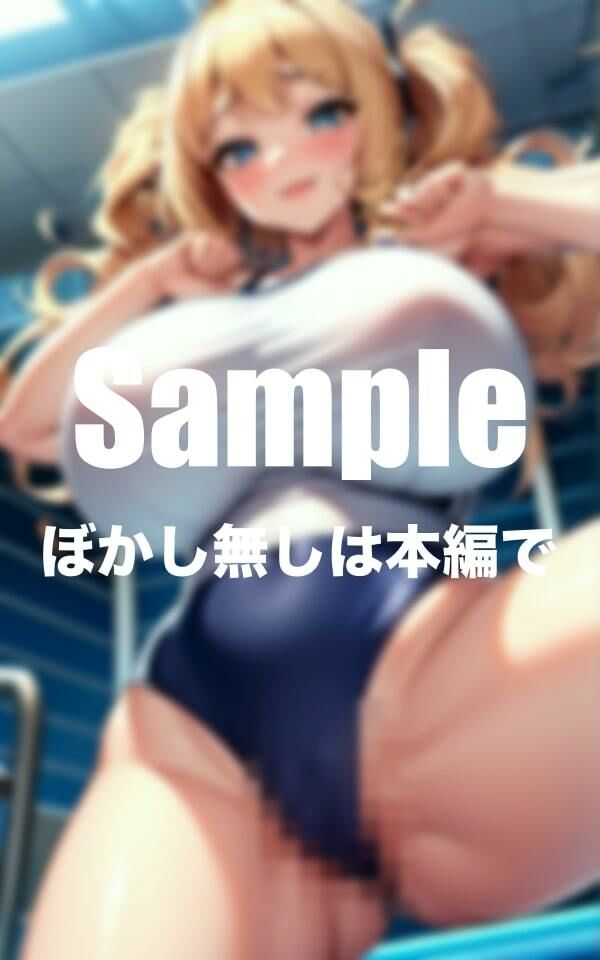 サンプル画像2:爆乳スク水 パックリ丸見え(アヘアヘ惑星) [d_374216]