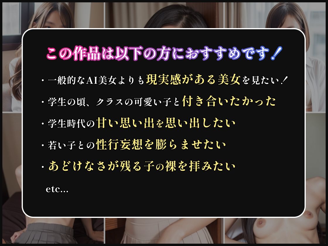 サンプル画像1:リアル女子校生の初援交II(美女紹介所) [d_374235]