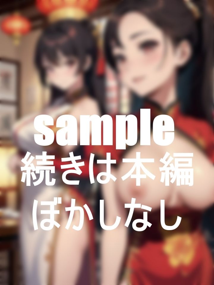 サンプル画像2:老舗有名中華飯店の看板娘！今日も常連客をつまみ食い(みっちい) [d_374276]