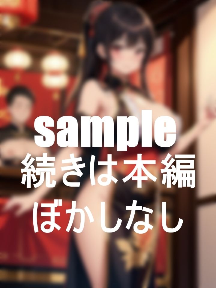 サンプル画像3:老舗有名中華飯店の看板娘！今日も常連客をつまみ食い(みっちい) [d_374276]