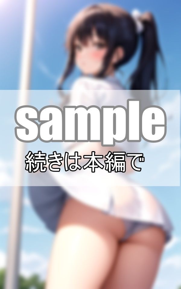 サンプル画像4:ぷにぷにやわらか自慢の可愛いお尻を見せてあげるね！(トゥナイト出版) [d_374285]