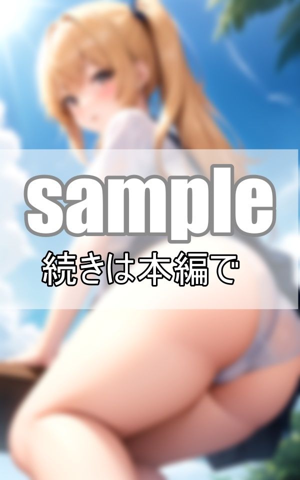 ぷにぷにやわらか自慢の可愛いお尻を見せてあげるね！