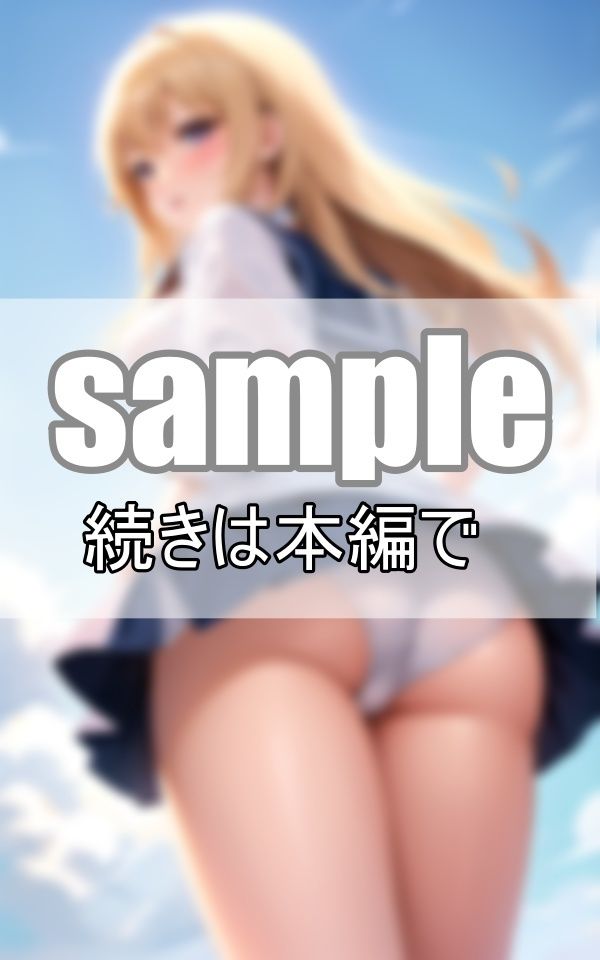 サンプル画像3:超ミニスカートから覗くご褒美パンチラ(高画質グラビア) [d_374287]