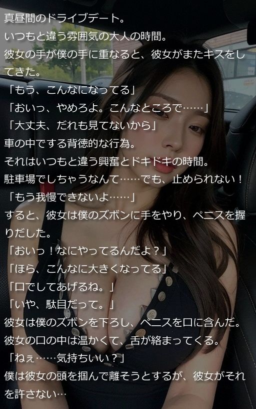 サンプル画像2:【流出】ドライブデートからカーS●Xに発展！車の中でやりまくる大学生カップルの自撮り集（全287ページ）【高画質モデル】(AIPhoto出版) [d_374302]