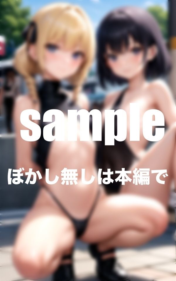 サンプル画像4:貧乳美少女達の露出集 恥ずかしいけど、興奮する・・・(AI.load) [d_374316]