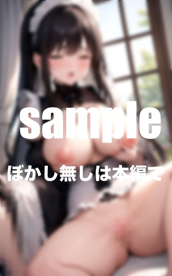 サンプル画像4:爆欲メイドさんはHが大好き止まらない！料理、洗濯、性処理も得意です(美少女.com) [d_374417]