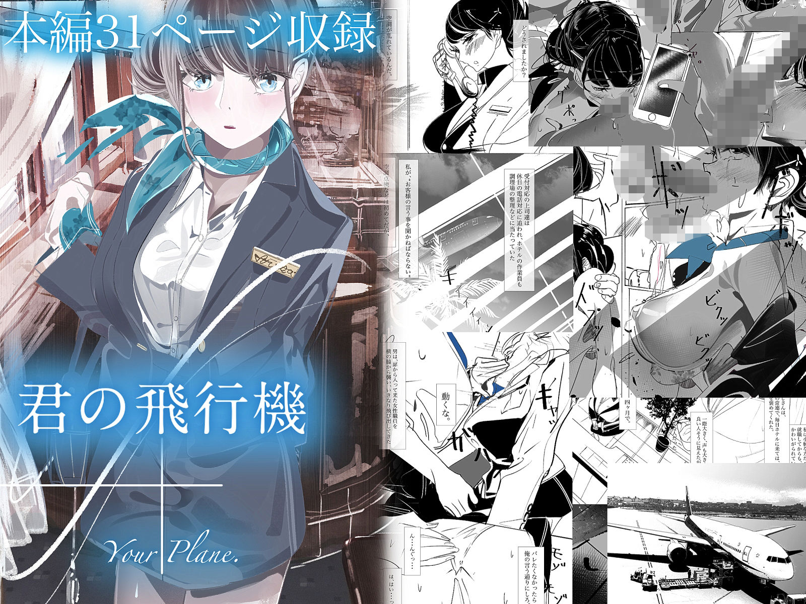 サンプル画像5:夏の通り雨 総集編10(やすの岬) [d_374501]