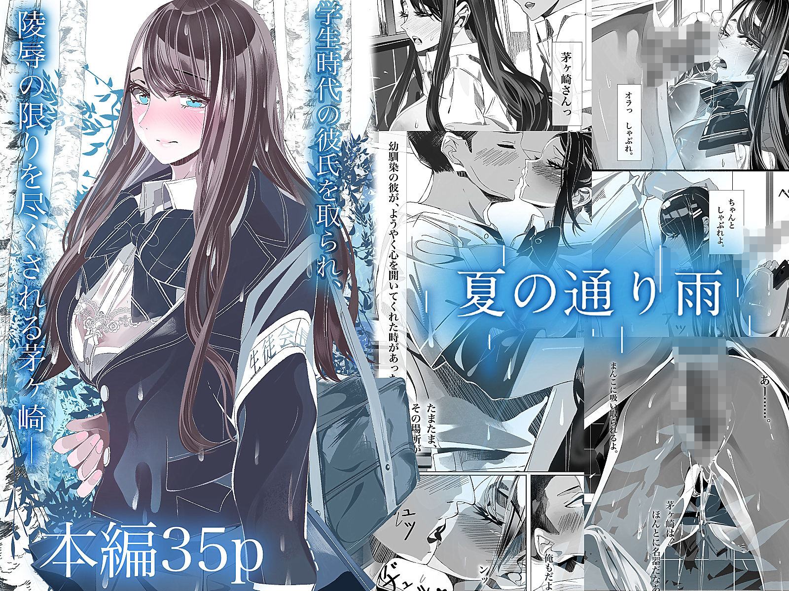 サンプル画像6:夏の通り雨 総集編10(やすの岬) [d_374501]