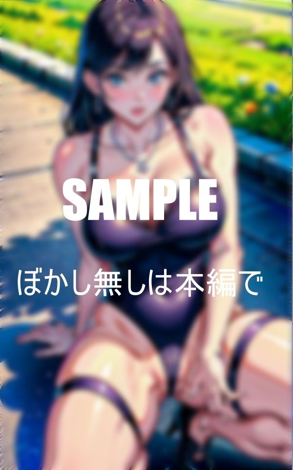 サンプル画像3:セッ〇スしたくって我慢できないガーターベルト熟女たち街中で男を物色し童貞を狙って誘惑しまくる淫乱オ○○コ(Yサークル) [d_374560]