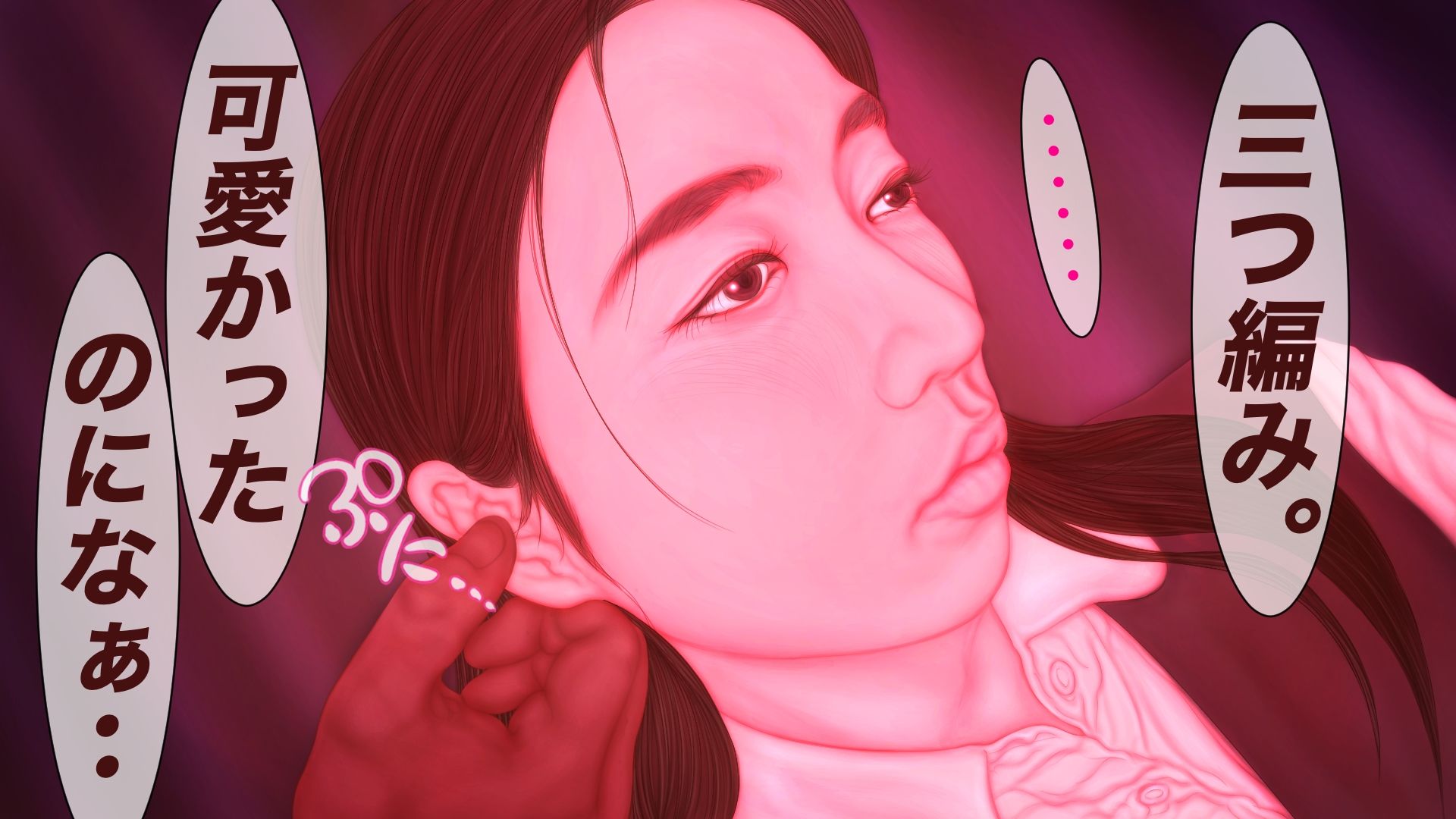 サンプル画像2:天然少女『変容』(たろケン堂) [d_374561]