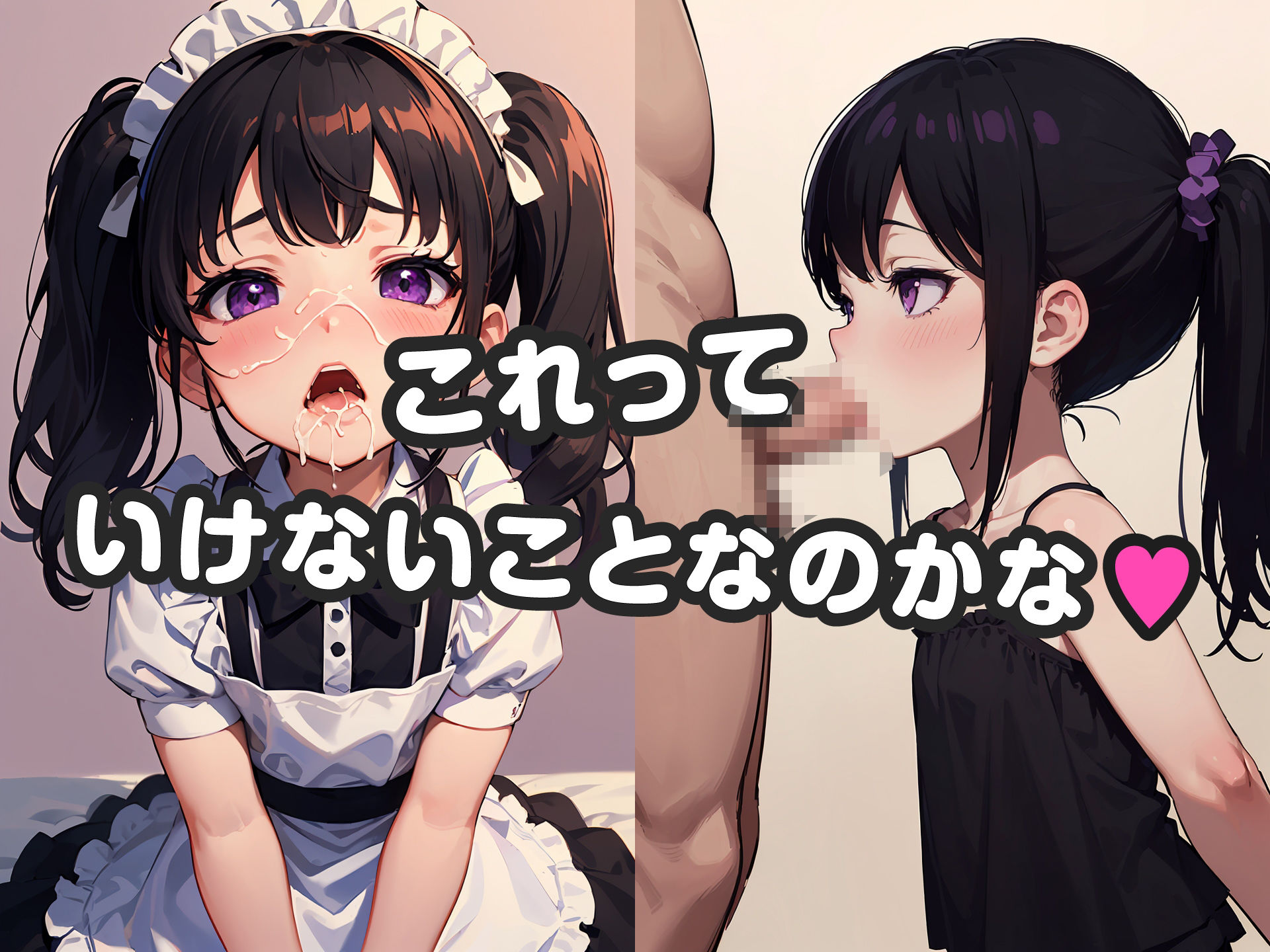 サンプル画像1:ロリ娘コスハメ画像まとめ(Clystalab) [d_374589]