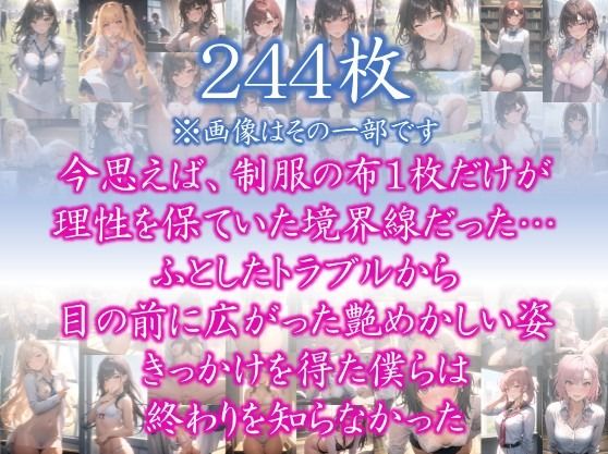 サンプル画像1:〜制服を脱いだら・・〜 今思えば、制服の布1枚だけが 理性を保ていた境界線だった… ふとしたトラブルから 目の前に広がった艶めかしい姿 きっかけを得た僕らは 終わりを知らなかった ＃6(美女の中指) [d_374628]