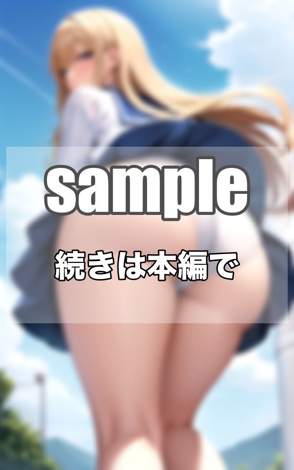 サンプル画像1:見上げたらパンティ…丸見え美少女のジュンジュンワー(高画質妄想写真集) [d_374630]