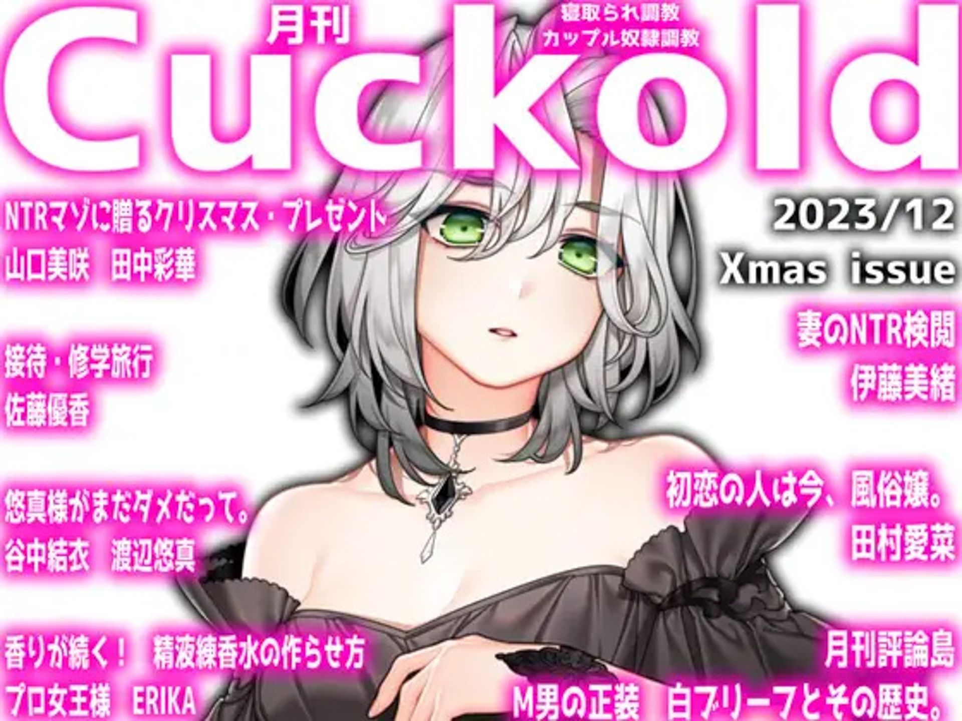 サンプル画像1:月刊Cuckold 24年上半期セット(M小説同盟) [d_374735]