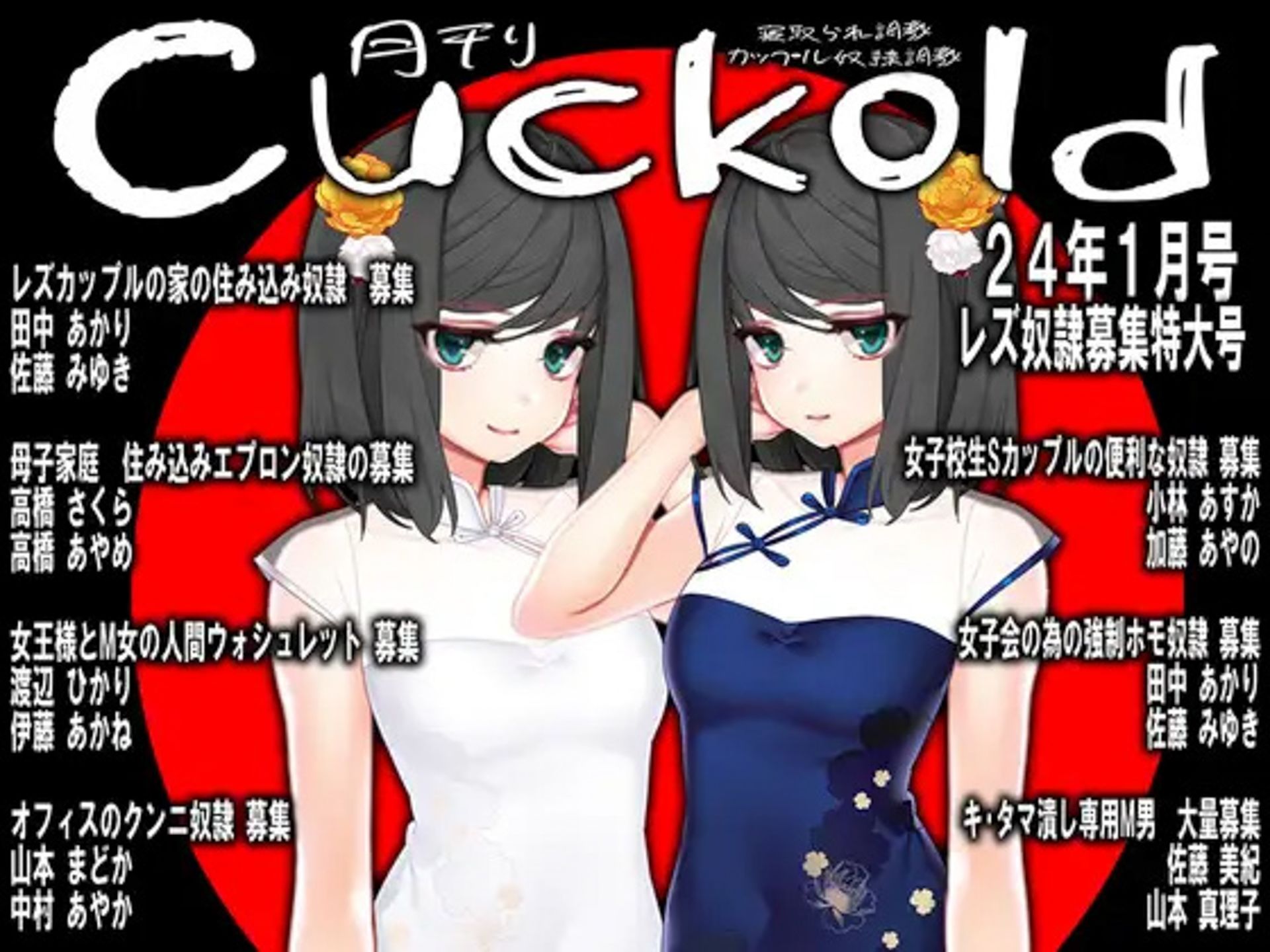 サンプル画像3:月刊Cuckold 24年上半期セット(M小説同盟) [d_374735]