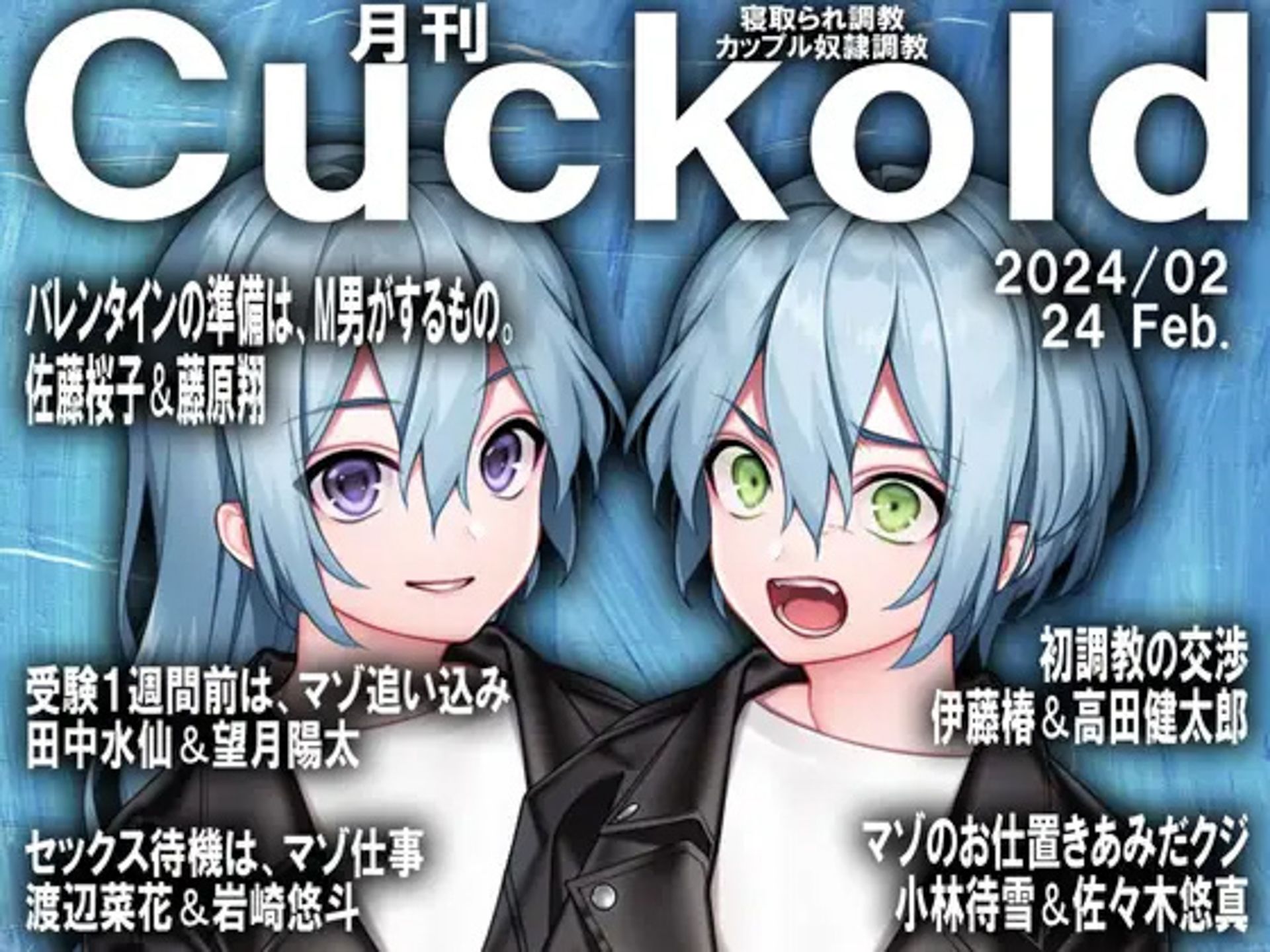 サンプル画像5:月刊Cuckold 24年上半期セット(M小説同盟) [d_374735]