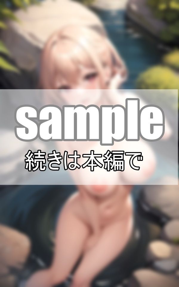 サンプル画像5:彼女と初めての温泉旅行 彼女の裸にいろんな妄想が膨らみ、もう爆発寸前です！(艶技網羅) [d_374794]