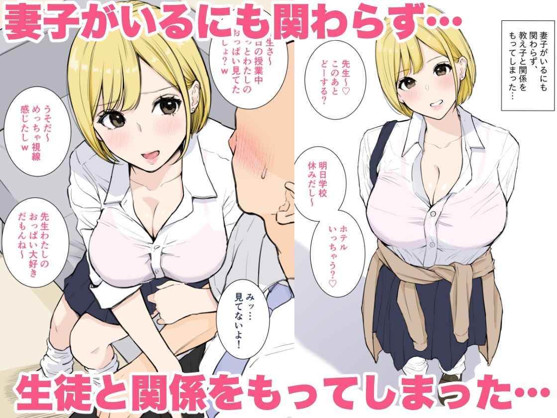サンプル画像1:巨乳ギャルの教え子との中出し不倫SEXが気持ち良すぎる(reo) [d_374840]