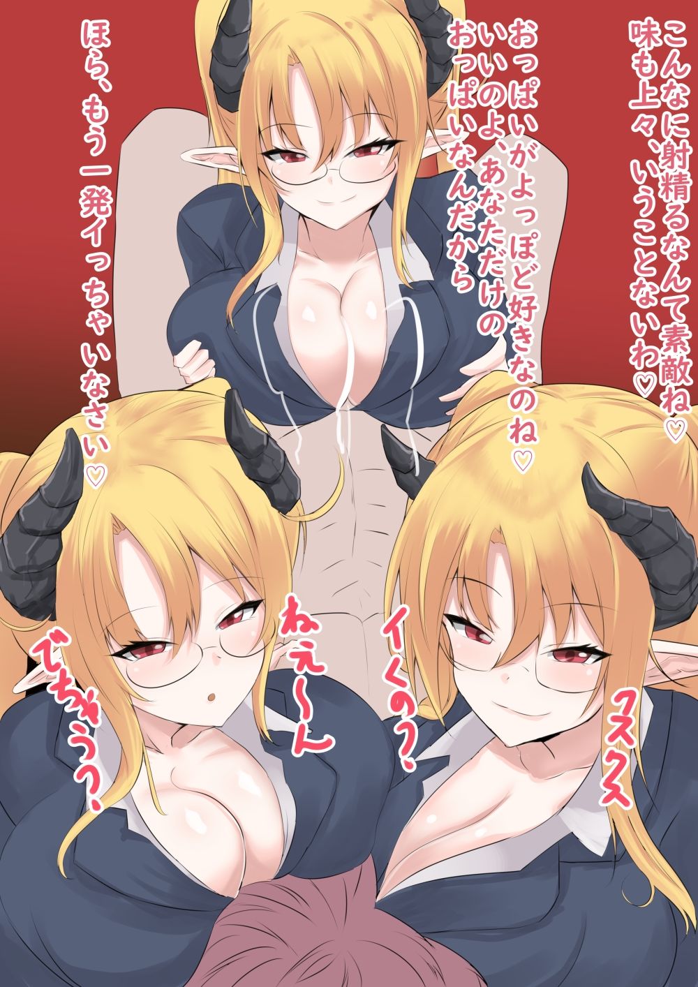 サンプル画像3:ばっどえんど〜淫魔の性奴●という幸せ〜(EternityLyric) [d_374864]