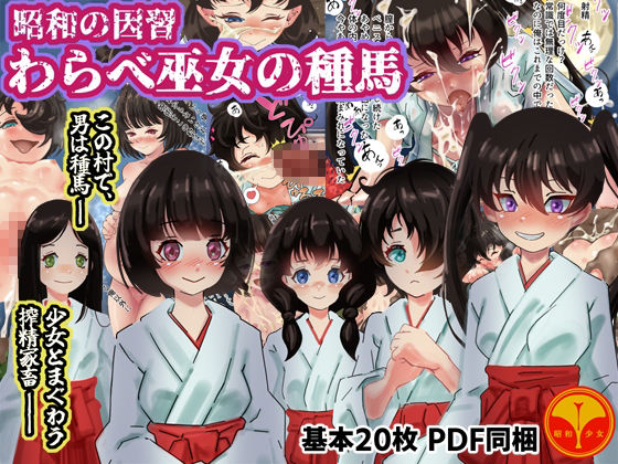 サンプル画像1:汁だく乱交総集編(昭和少女) [d_374906]