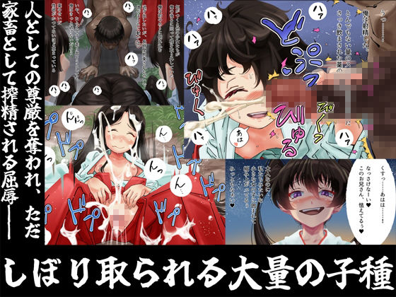 サンプル画像2:汁だく乱交総集編(昭和少女) [d_374906]